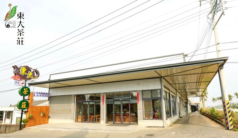 東大茶葉有限公司